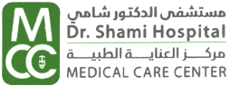 مستشفى الدكتور شامي