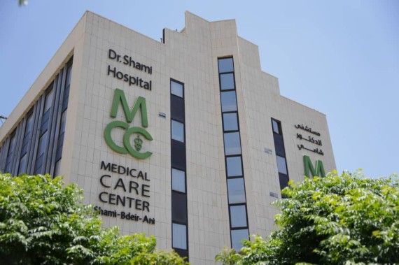 Medical Care Center - Dr. Shami Hospital